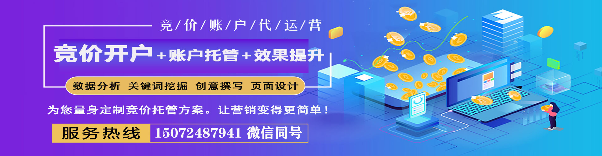乌日百度平台推广